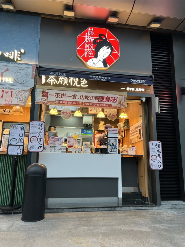 国庆节2元一杯的茶颜悦色，还不要排队
