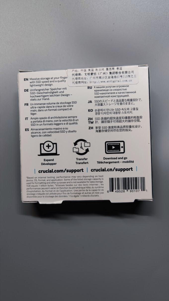 英睿达移动硬盘