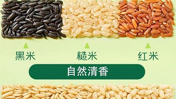 健康过中秋～杂粮粗粮米饭吃起来，这几种米对身体有大大的好处。