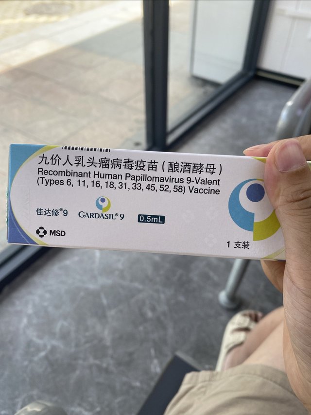 九价不难预约了，总算打完了！