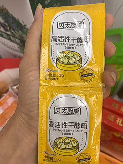 酵母粉