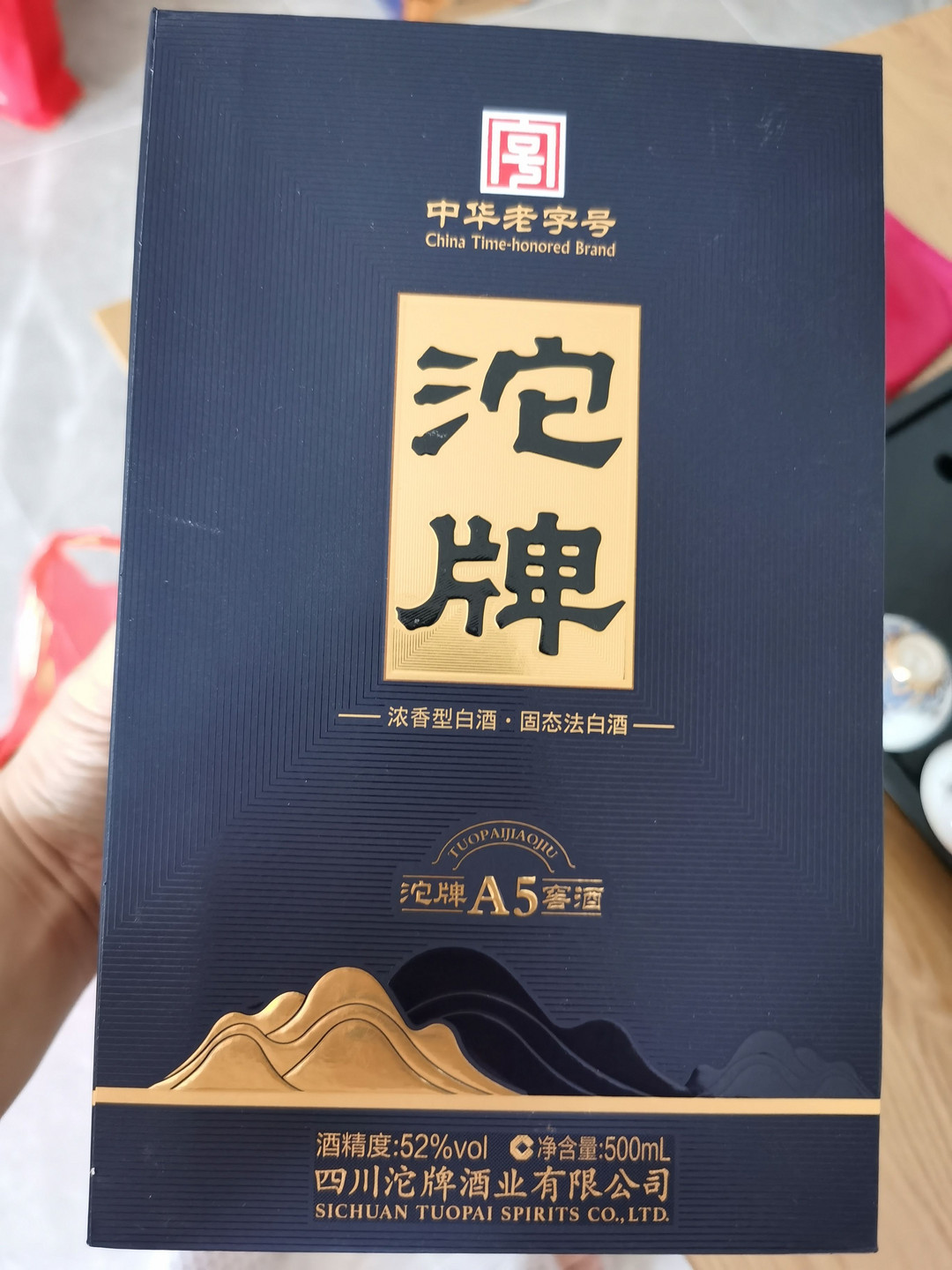 沱牌酒中华老字号图片