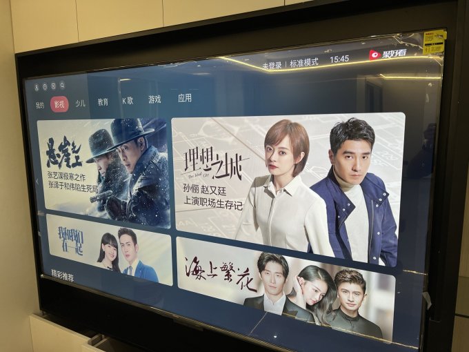 液晶电视