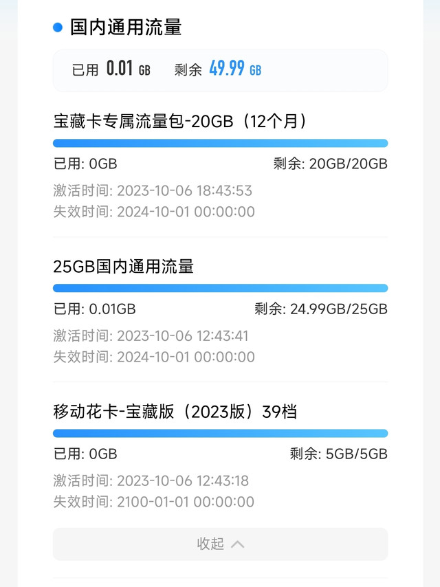 流量救星山竹卡——你可知现在的流量有多贵——论流量卡的重要性