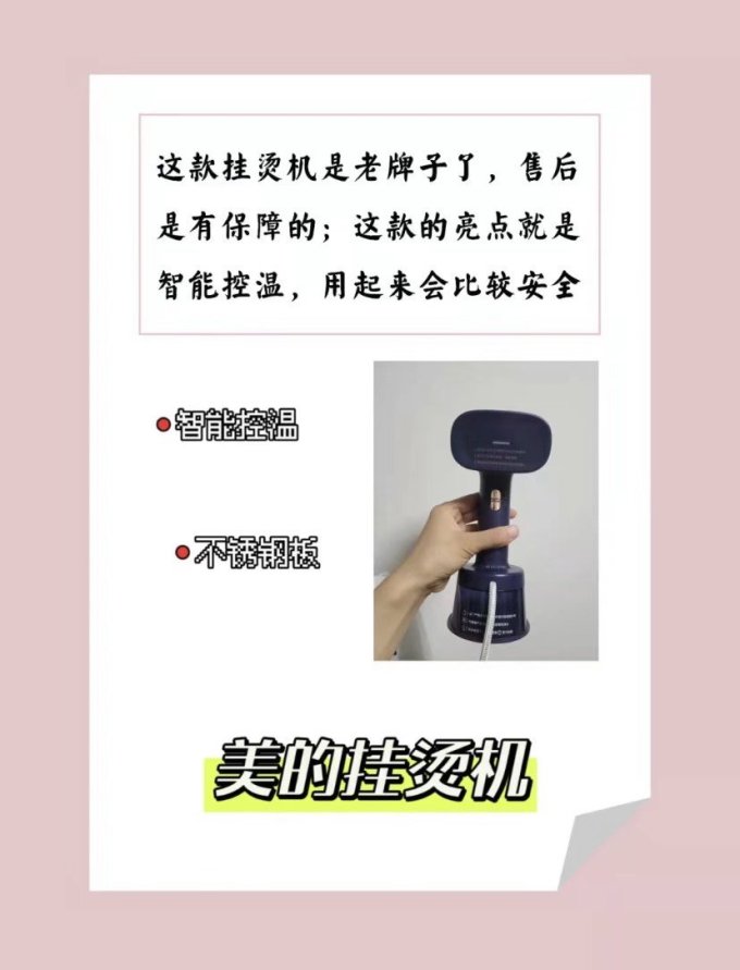 熨衣干衣