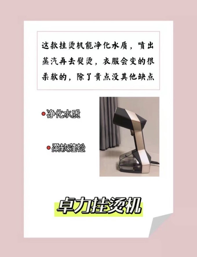 熨衣干衣