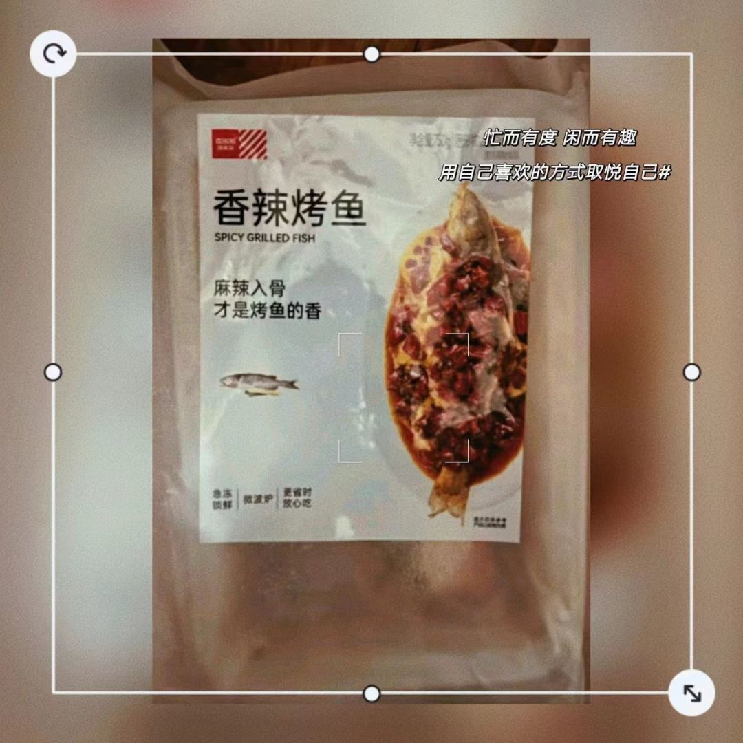 西贝莜面村 香辣烤鱼