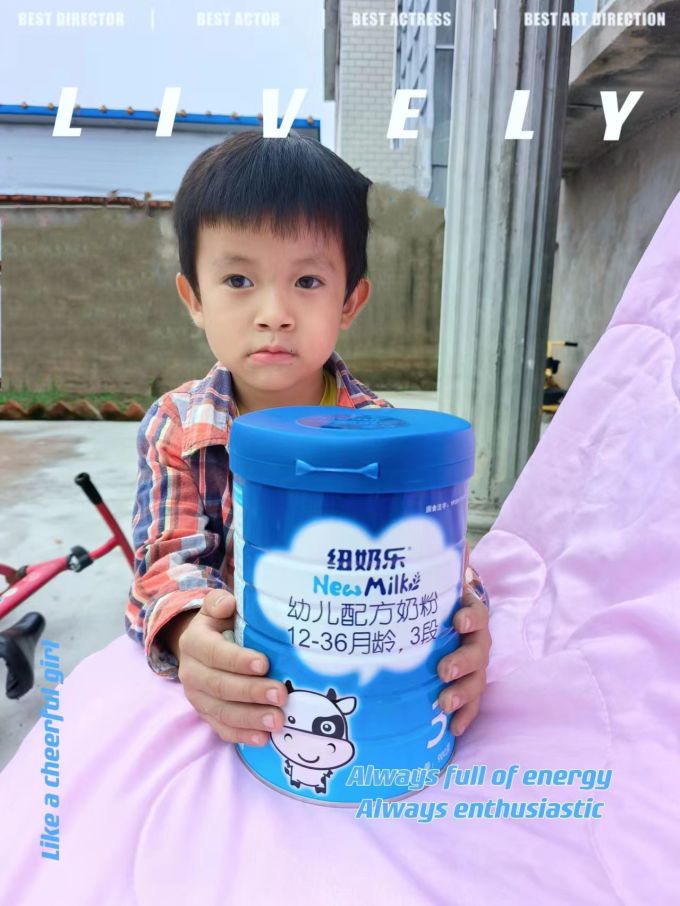 纽奶乐婴幼营养