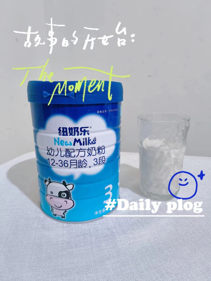 纽奶乐婴幼营养