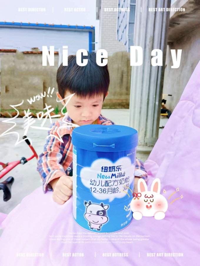 纽奶乐婴幼营养