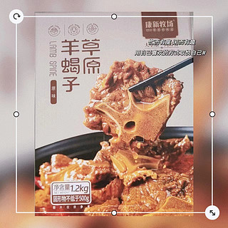 康新牧场 草原羊蝎子