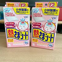 养娃必备，超好用退热贴
