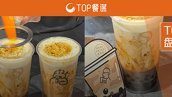 茶基底、小料全升级！奶茶品牌为迎接秋冬都有哪些大动作？