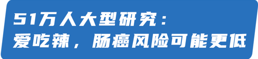 吃辣是我国肠癌高发的“祸根”?提醒:这3个坏习惯,才是真正致癌元凶
