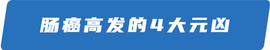吃辣是我国肠癌高发的“祸根”?提醒:这3个坏习惯,才是真正致癌元凶