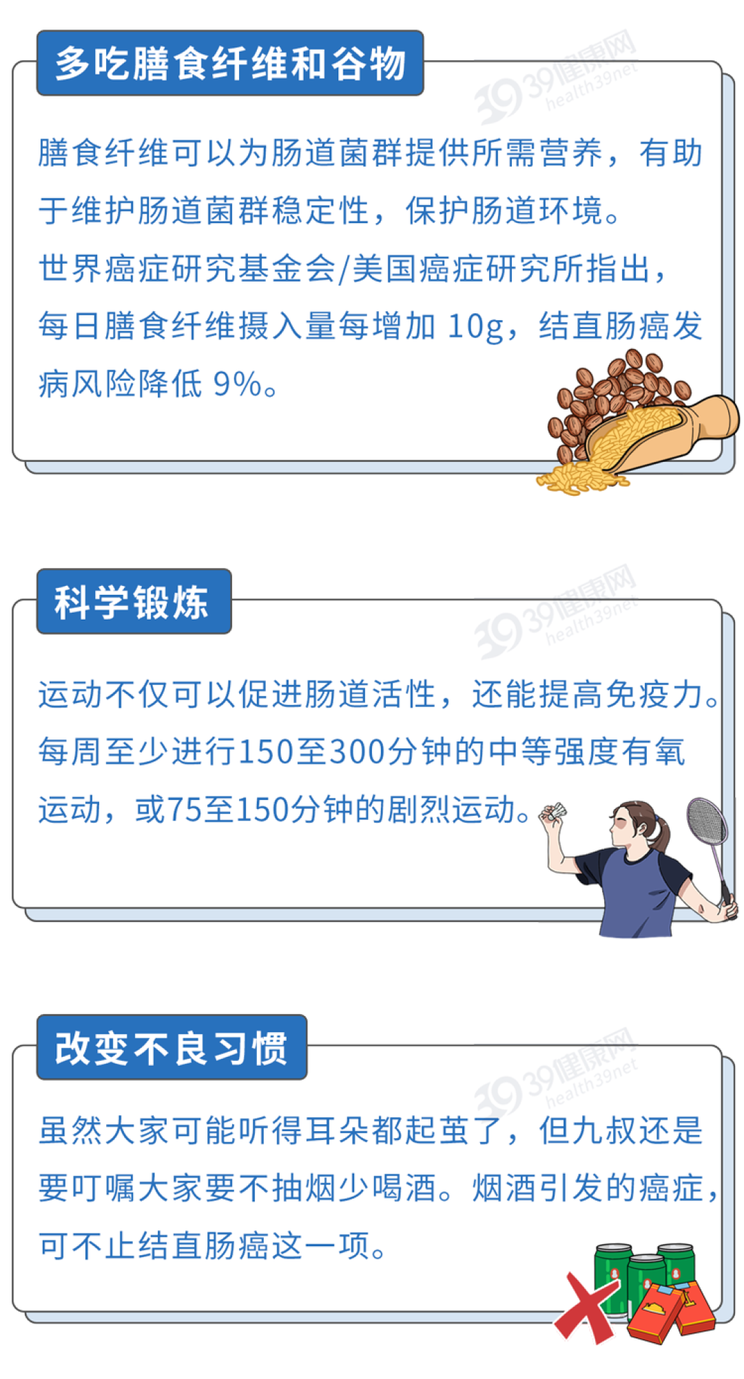 吃辣是我国肠癌高发的“祸根”?提醒:这3个坏习惯,才是真正致癌元凶