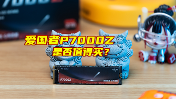 13万用户选择，不到1%的差评，是谁给了aigo P7000Z这样的底气？ 