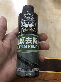 汽车油膜清洗剂