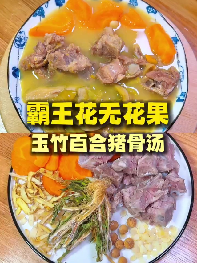 霸王花无花果猪骨汤❗️过年煎炸冷饮吃多必喝