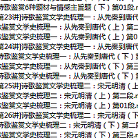 D796-高中语文-40课学完高中语文-人教版-X2S课程视频-50小时