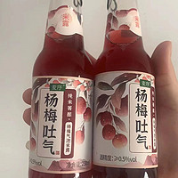 麦序杨梅低度酒好喝