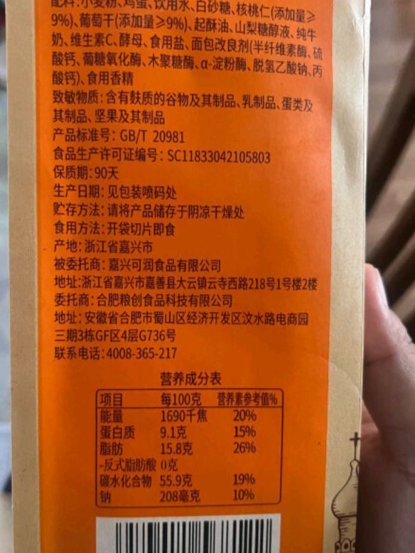 国庆出游带点零食