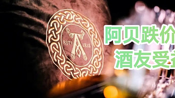 阿贝频出新酒款，市场颓势仍难挽