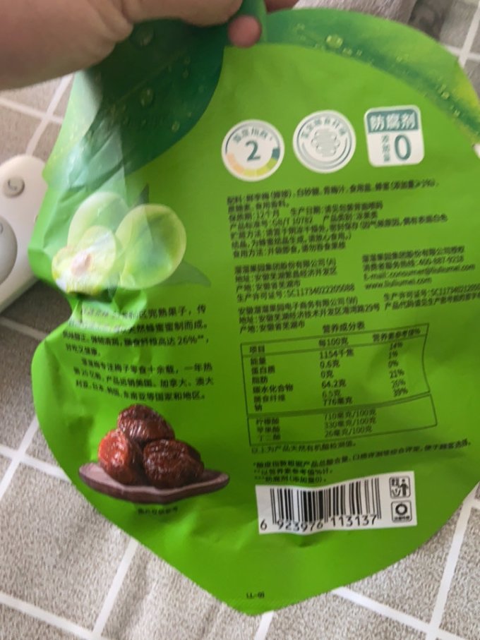 蜜饯果脯