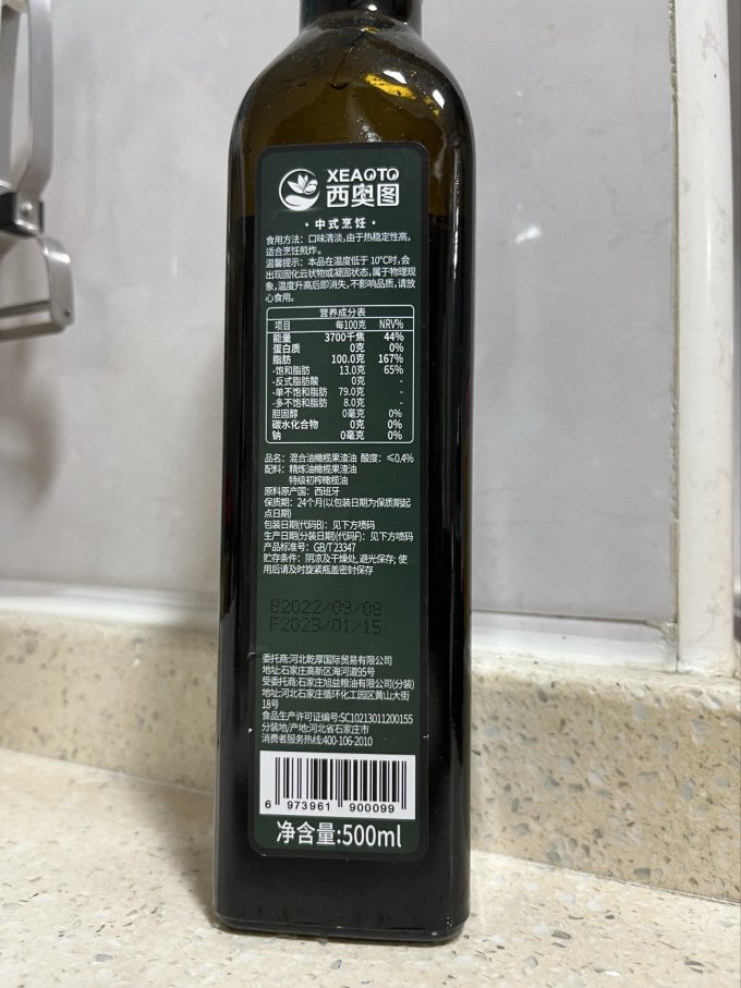 西奥图橄榄油
