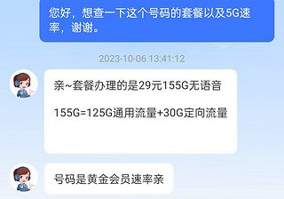 安静一点不好吗，29元的长期静卡。