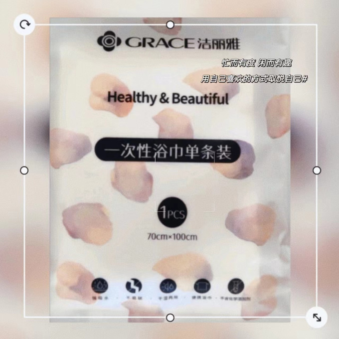 洁丽雅浴巾