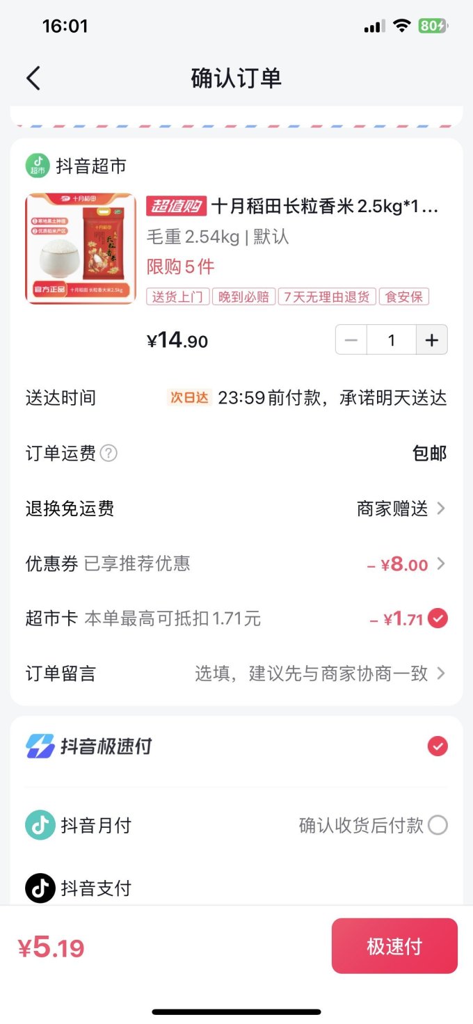 十月稻田米面杂粮