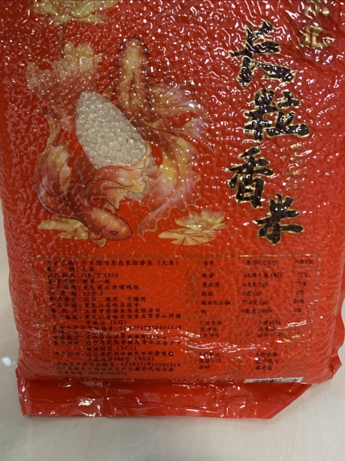 十月稻田米面杂粮