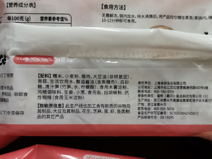 一条狗包子/烧麦
