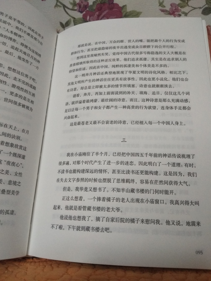 文学诗歌