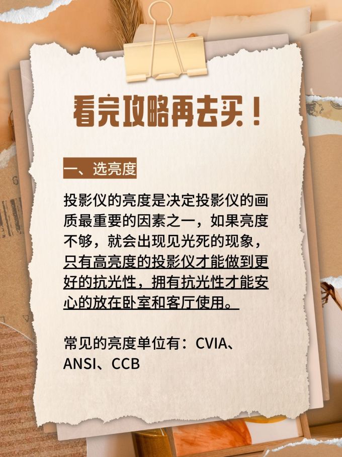 投影设备