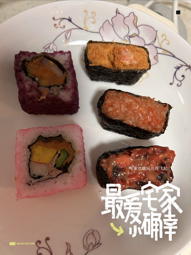 自己做点寿司🍣宅家新玩法