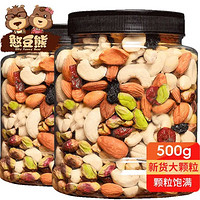 中秋节不知道送啥？这款憨豆熊坚果罐装绝对是最佳选择！