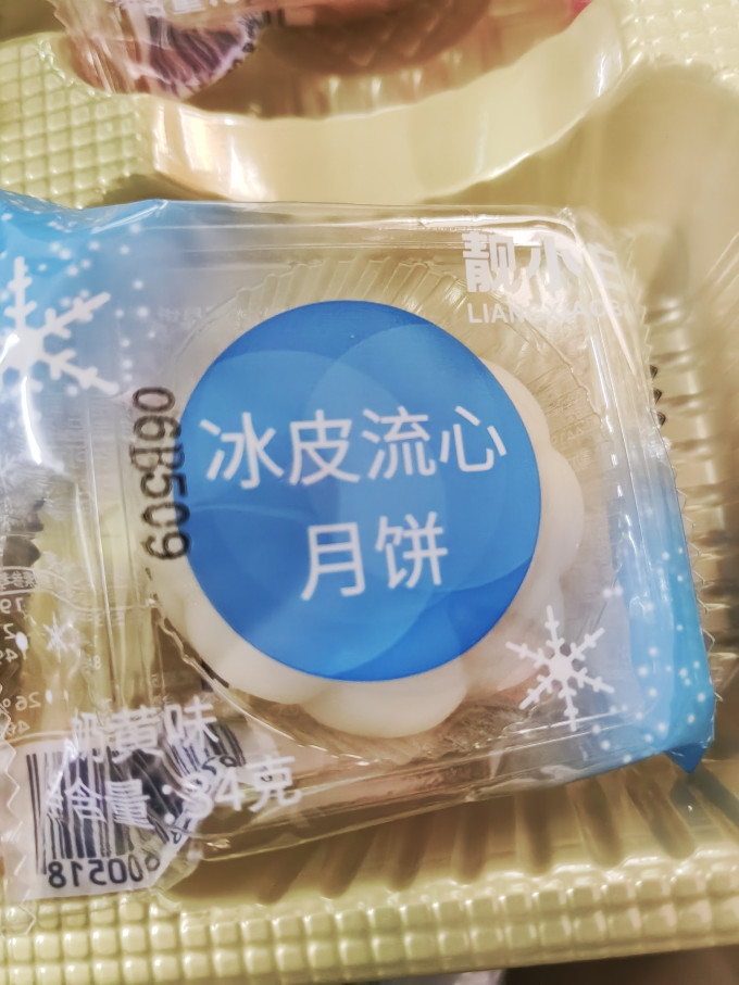 靓小白月饼
