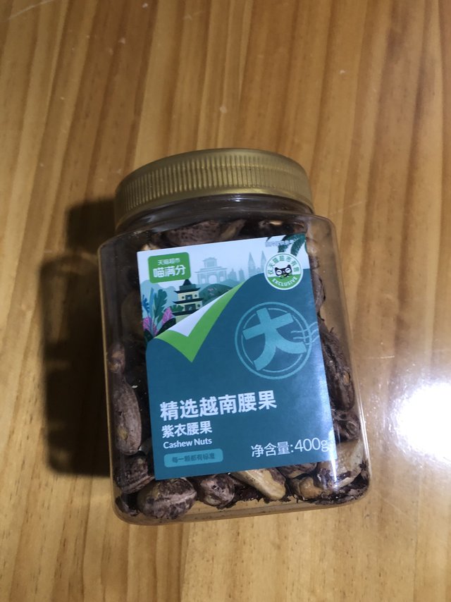 吃上越南进口的大腰果了真幸福
