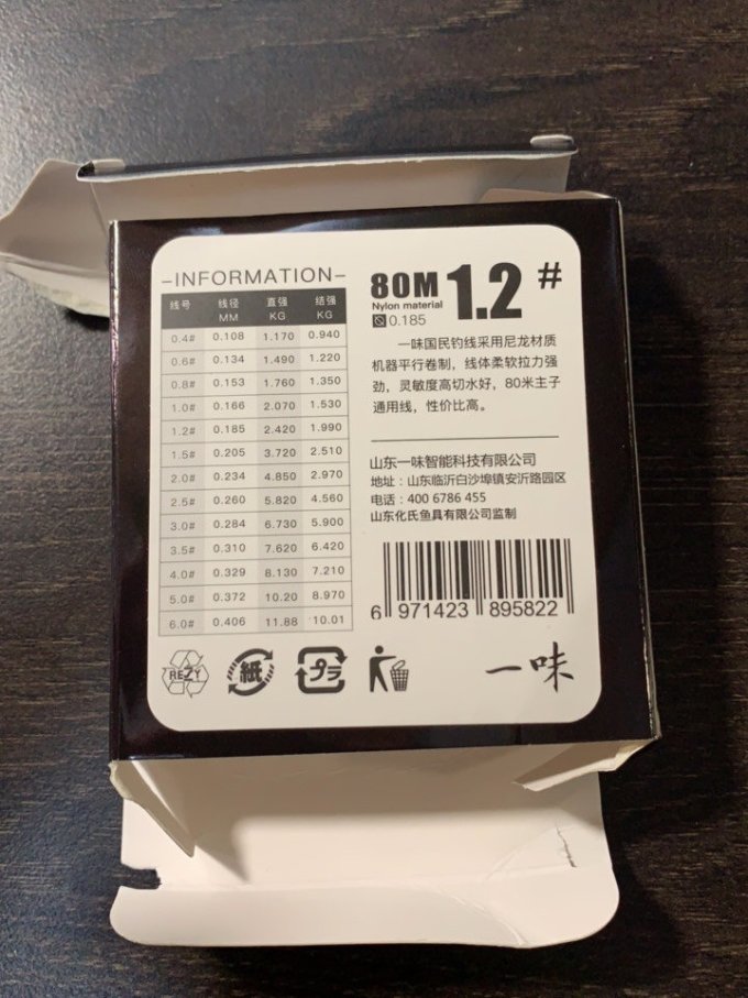 垂钓用品