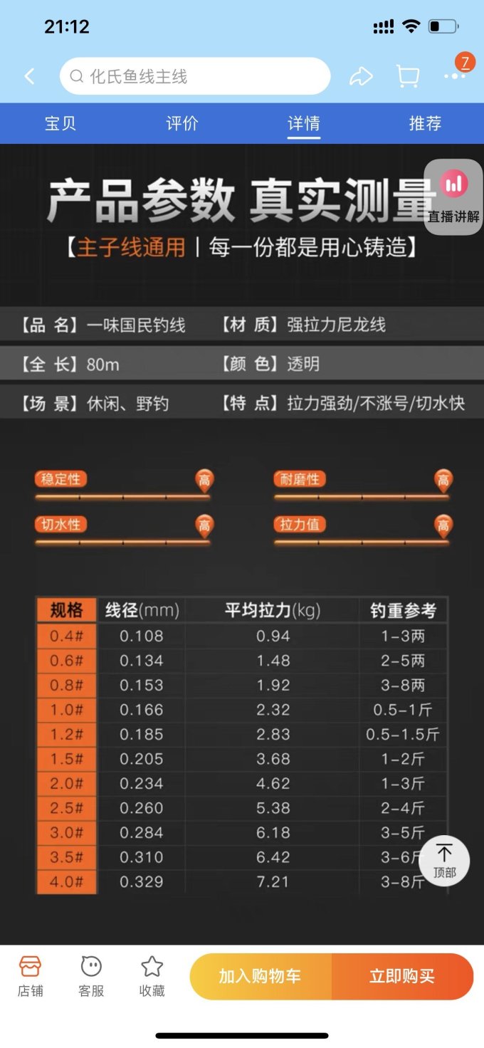 垂钓用品