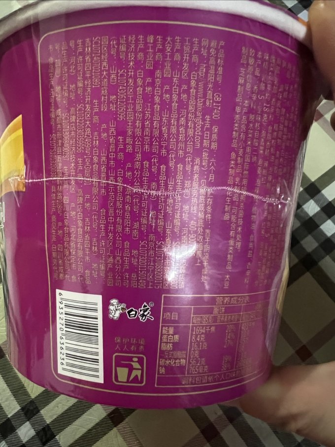 白象方便面/粉