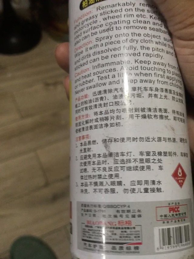清洁