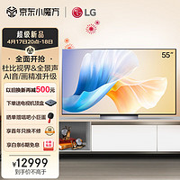 LG55英寸OLED55C3PCA4K超高清全面屏专业智能游戏电视120HZ高刷新0.1ms低延迟(55C2升级款）