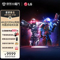 LG48英寸OLED48C3PCA4K超高清全面屏专业智能游戏电视120HZ高刷新0.1ms低延迟(48C2升级款）