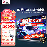 LGOLED83C3PCA83英寸C3系列OLED游戏电视机智能4K超高清全面屏120HZ高刷杜比全景声低蓝光护眼屏