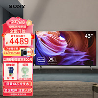 索尼（SONY）KD-43X85K43英寸4KHDR全面屏智能电视广色域120Hz高刷X1芯片视觉低疲劳(X85J升级款)