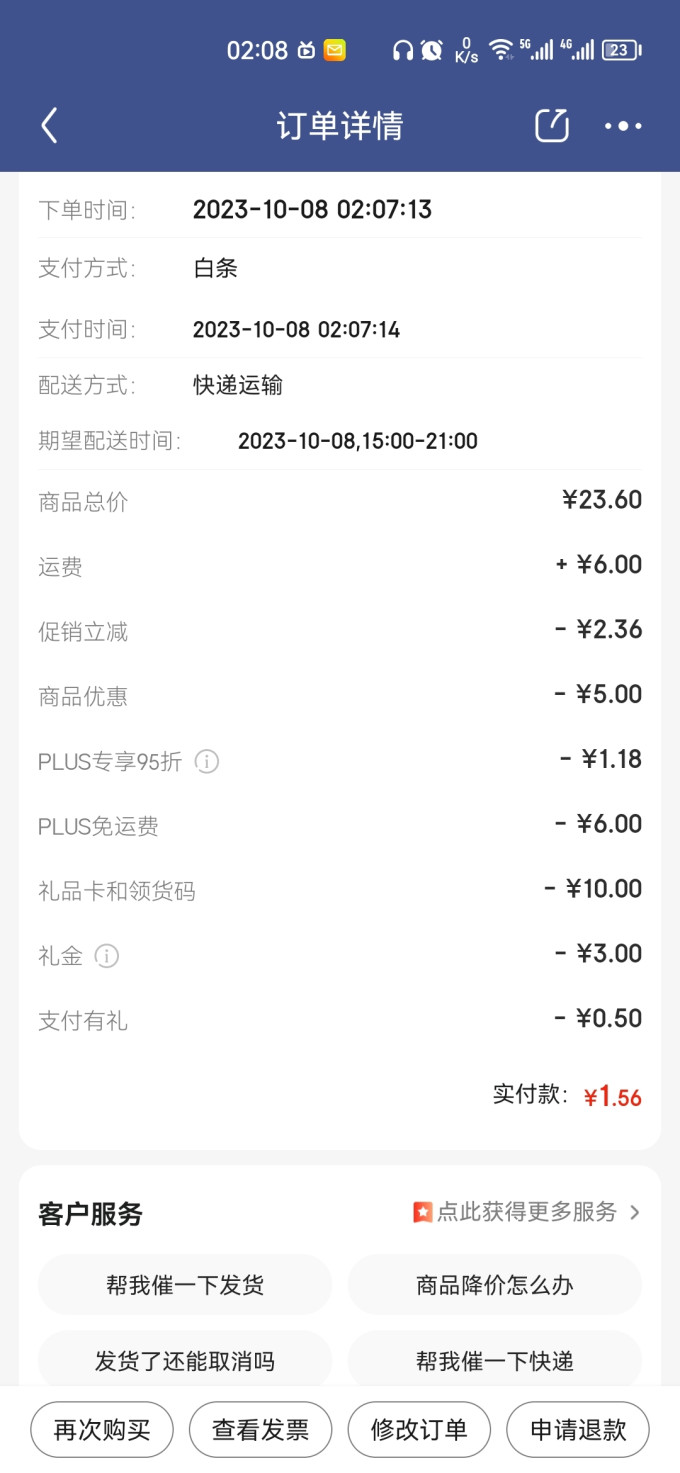 光合力量肉干肉脯