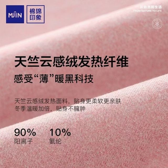 棉锦印象云感绒打底衫首发‼